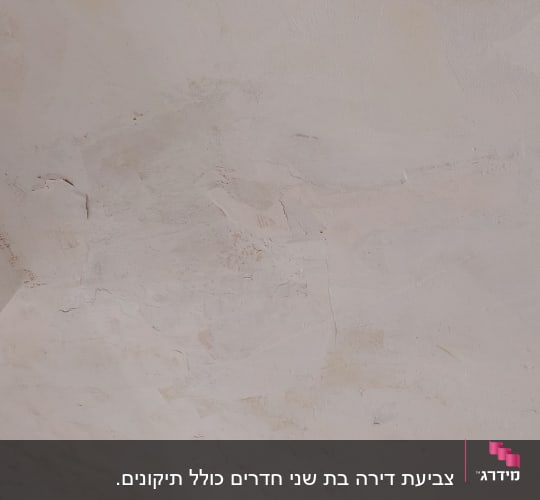 תקרה עם סימני רטיבות וקילופי צבע